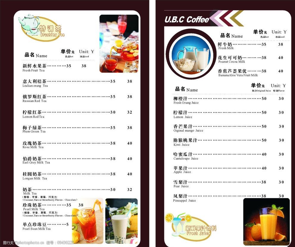 上岛咖啡菜单图片