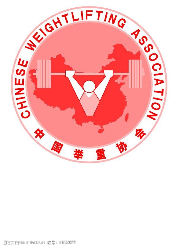 中国举重协会logo图片