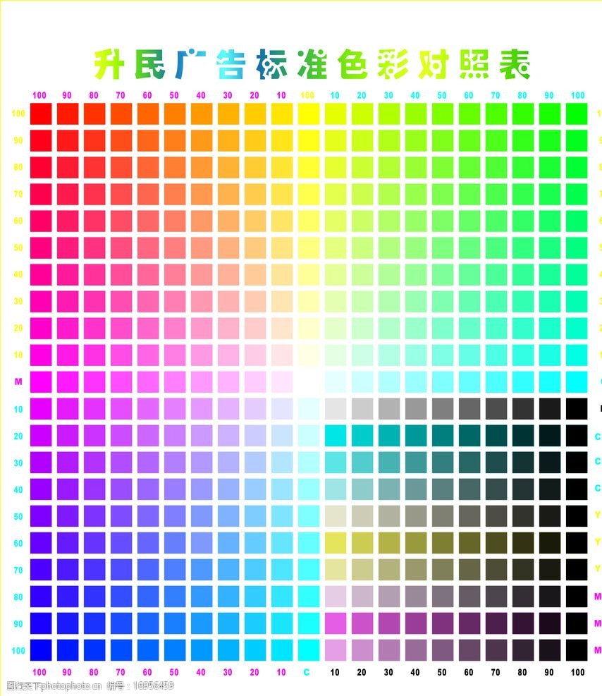 色彩对照表图片