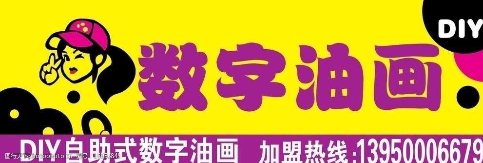 悠悠 diy自助式数字油画 卡通妹妹 十字绣 psd分层素材 源文件 120dpi