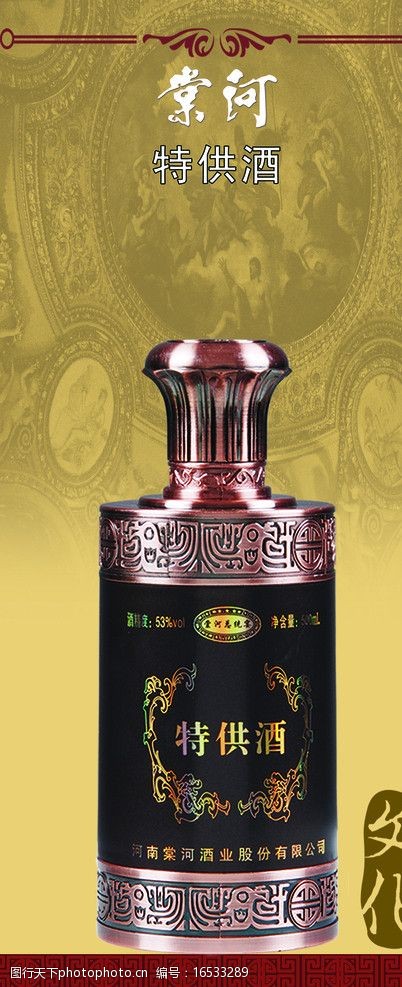 棠河酒宣传展板图片