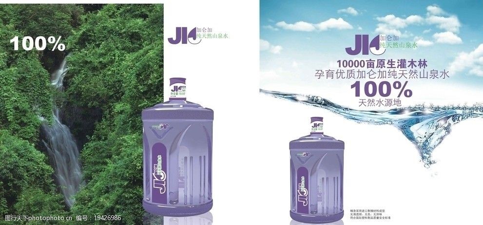 加仑加纯净水图片