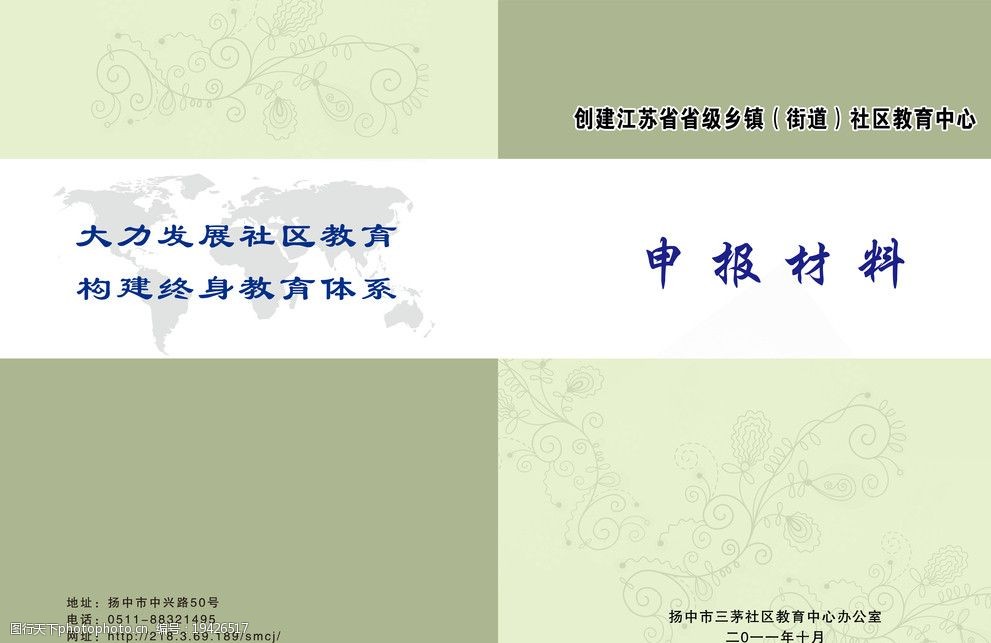 簡樸封面 大氣 申報材料 線條 花紋 海報設計 廣告設計模板 源文件