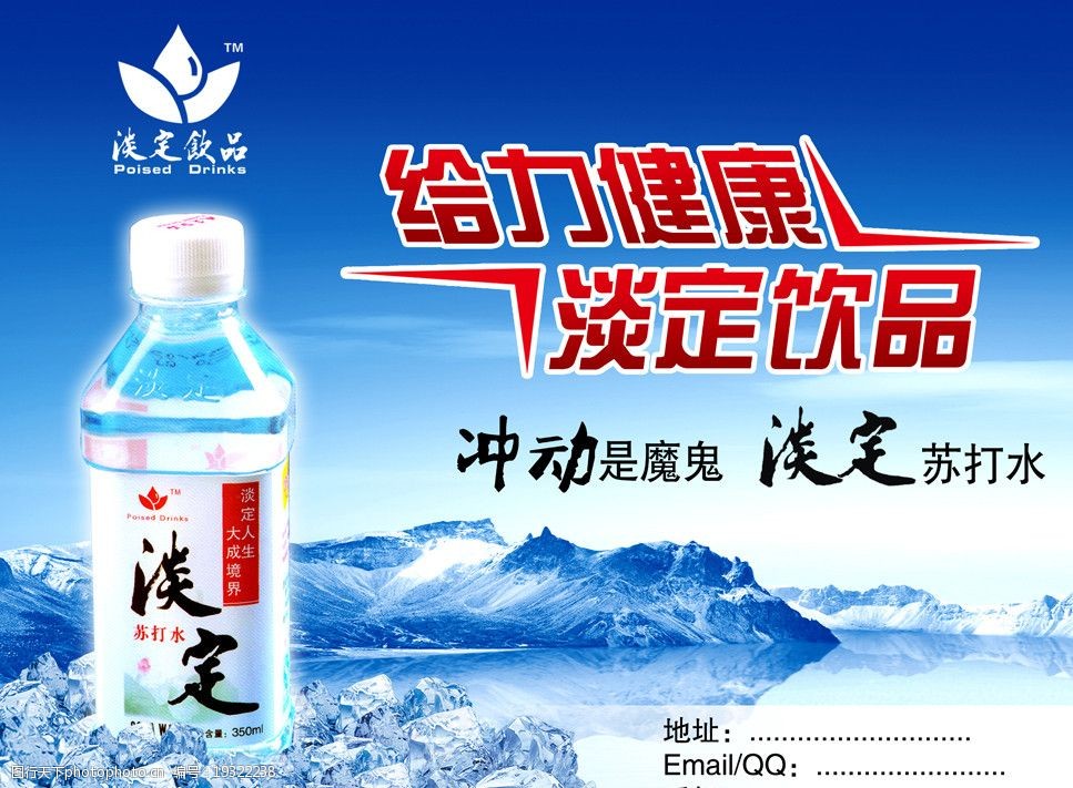 淡定苏打水图片