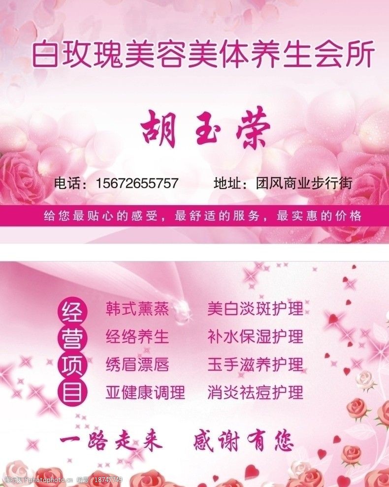 美容院项目卡片名片图片