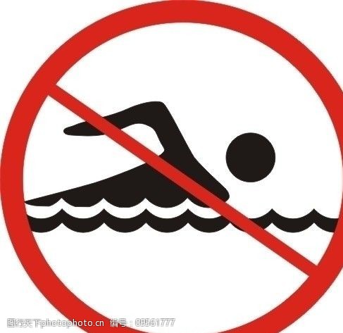 禁止游泳标志牌简笔画图片