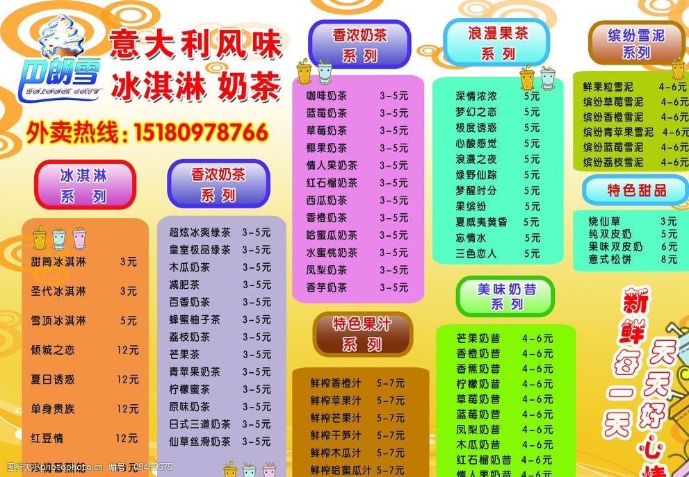 五十岚奶茶价格表图片