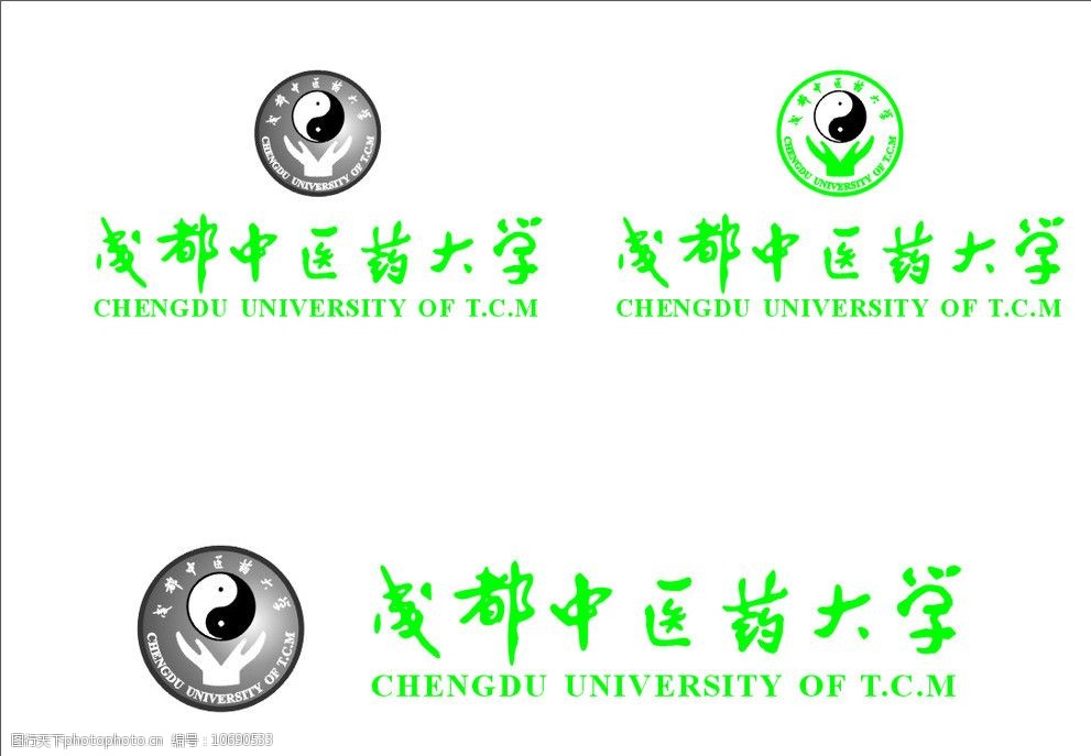 成都中医药大学标志 成都中医药大学 标志 企事业单位标志 企业logo