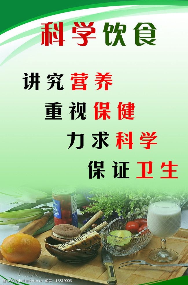 设计图库 广告设计 展板模板   上传: 2011-11-29 大小: 57.