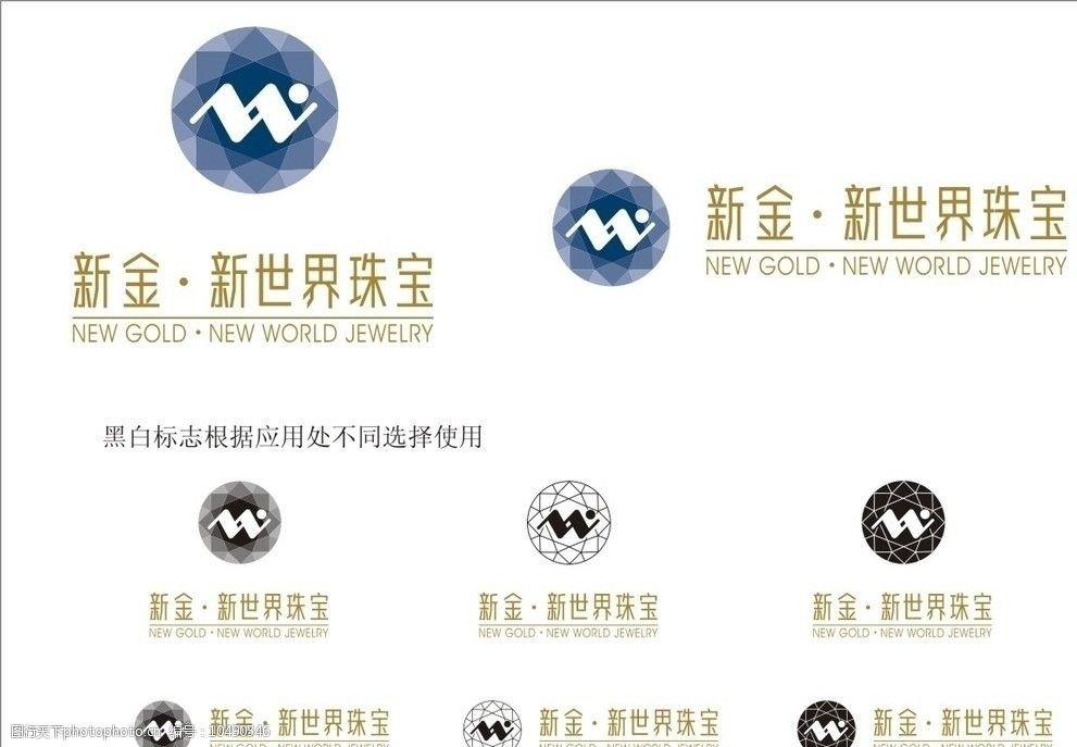 新金新世界珠寶logo圖片