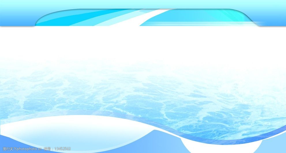 蓝色底图背景图片