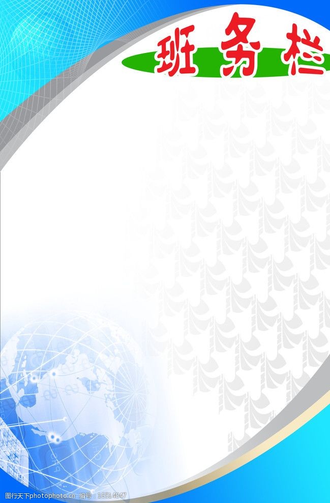 展板背景模板图片