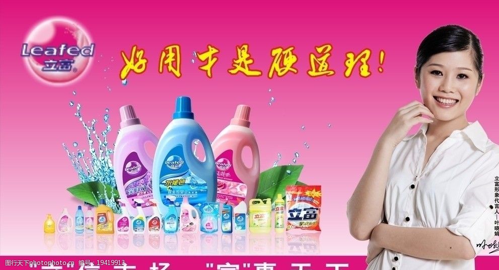 洗衣液广告语宣传语图片