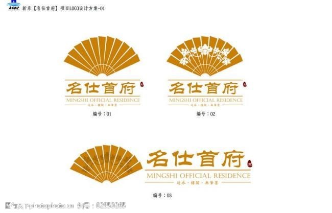 中式元素房地产项目logo(logo)图片