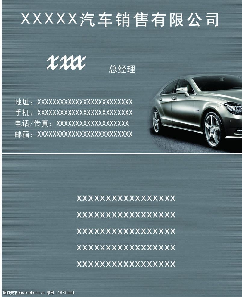 拉丝 灰色 车 名片 个性名片 好车 宝马 名片卡片 广告设计模板 源