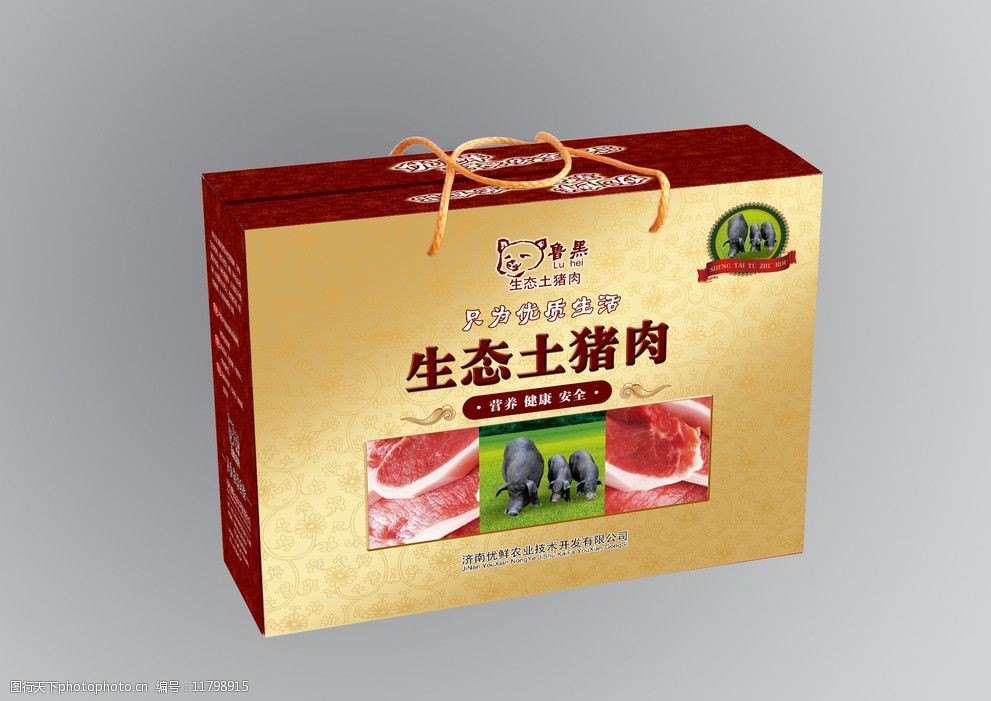 猪肉包装礼盒(展开图)图片