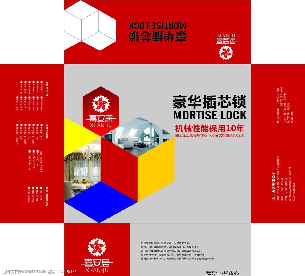 设计图库 设计元素 线条形状   上传: 2011-12-10 大小: 9.