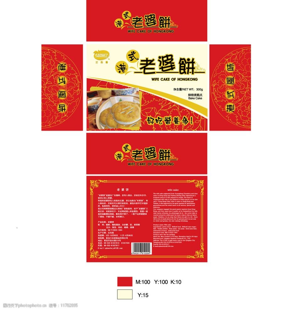 食品包装设计图片