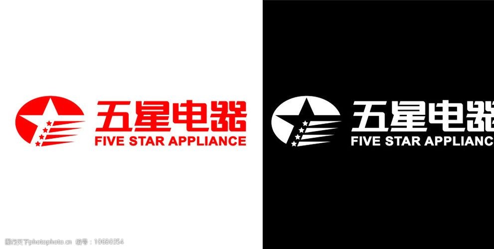 五星电器logo图片