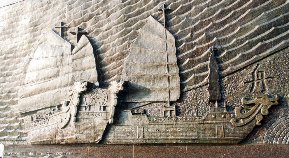 中国海运浮雕图片