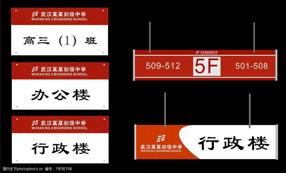 班级楼层指视牌图片图片-图行天下图库