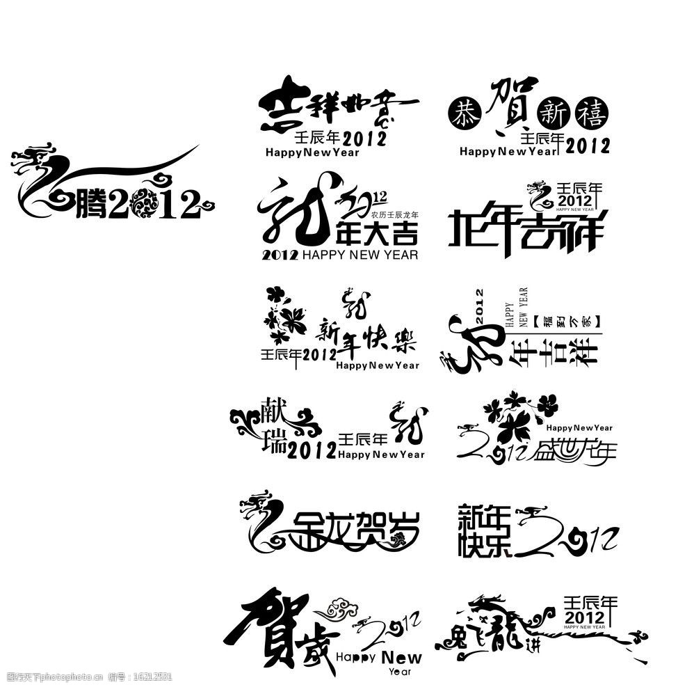 龙年矢量图图片