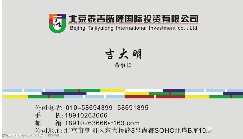 中文名片简洁名片图片