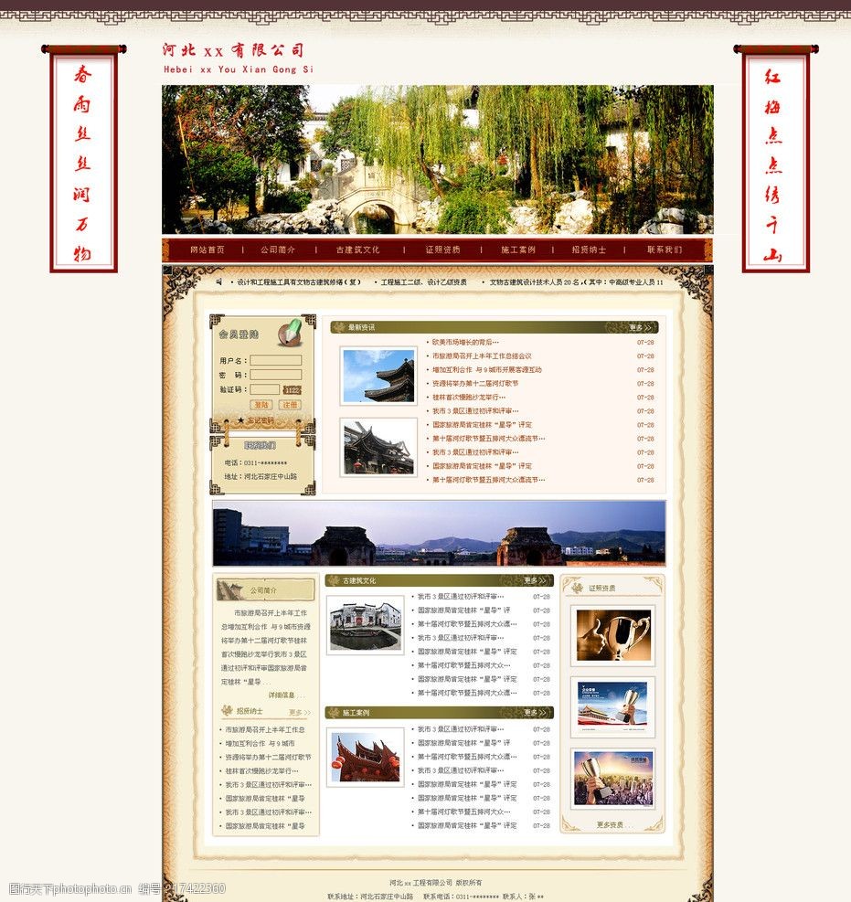 古建筑企业网站模板图片