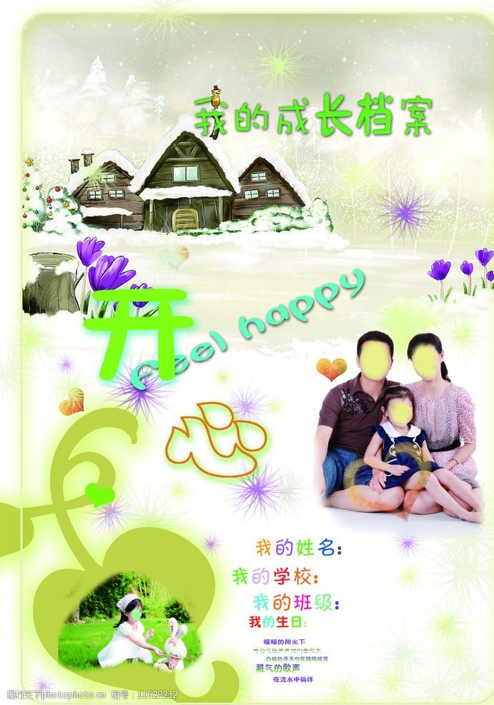 家庭相册图片图片-图行天下图库