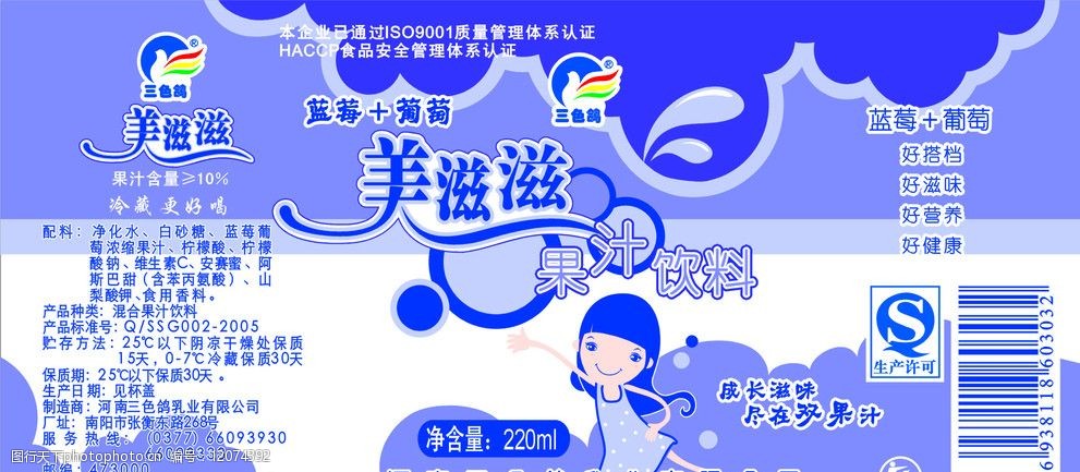 美滋滋三色鸽饮料包装图片