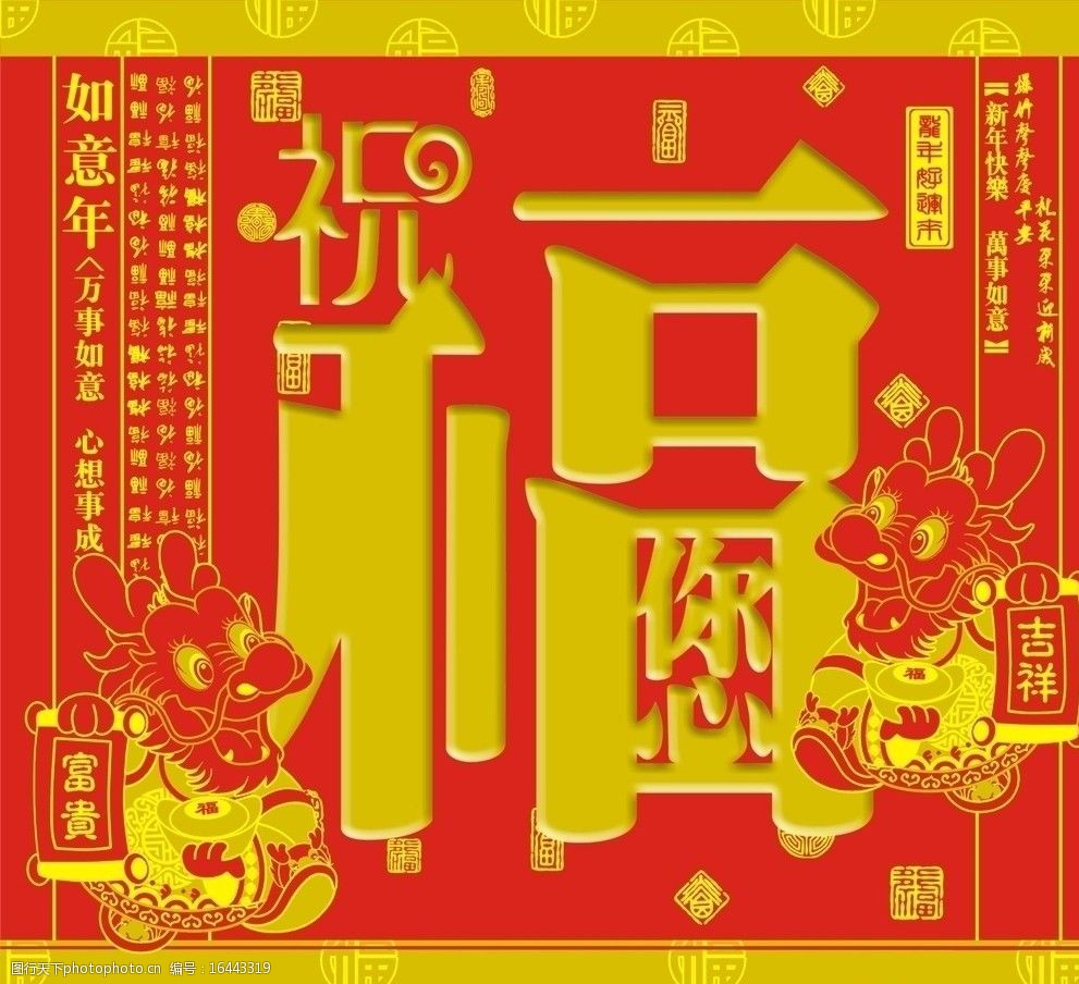 龍年祝福你心吊牌圖片圖片-圖行天下圖庫