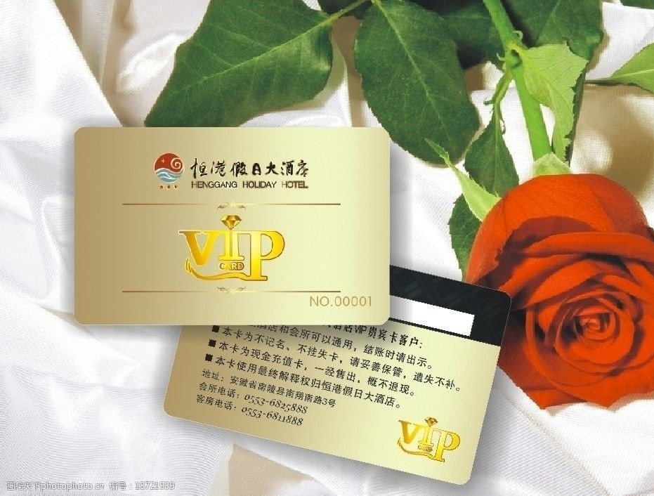 vip贵宾卡图片