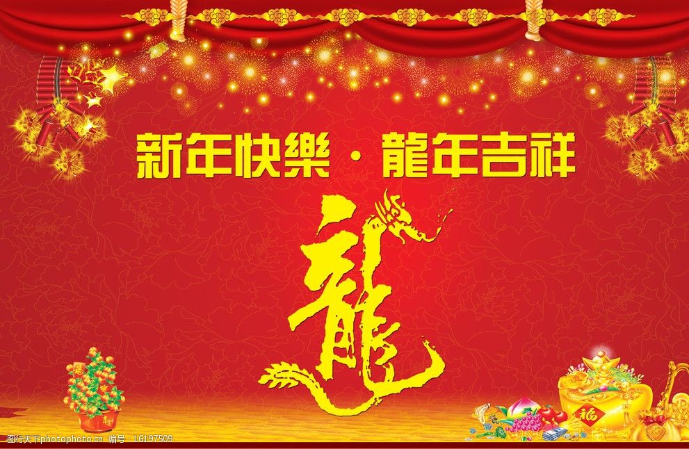 2012龙年春节图片