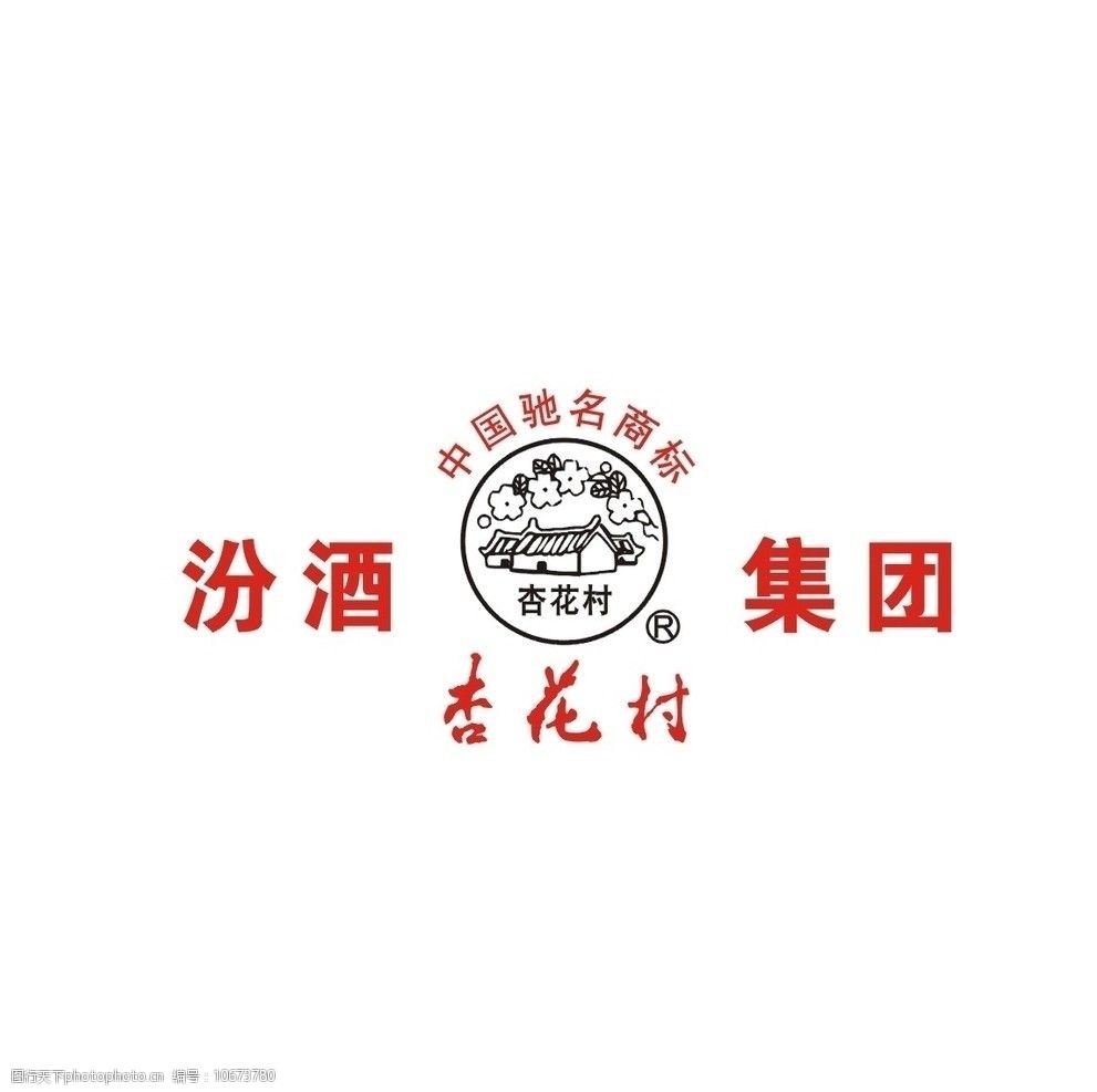 汾酒logo高清图图片