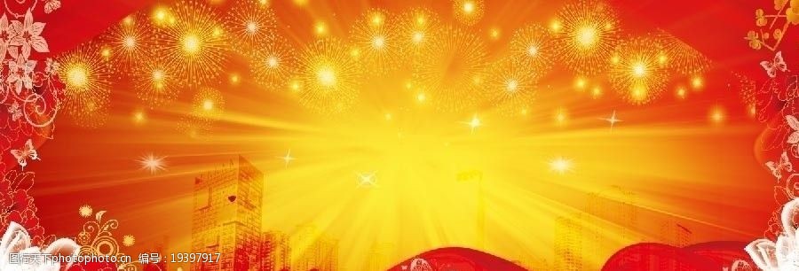 辉煌背景板图片