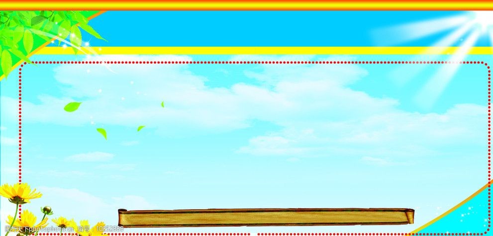 展板底图背景图片