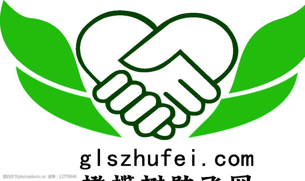关键词:橄榄树助飞网的logo 公益 logo 叶子 握手 标志设计 广告设计