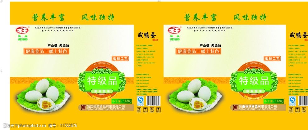 咸鸭蛋食品包装图片