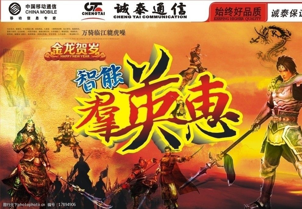 智能手机卖场促销 智能 手机 节庆 促销 零售卖场 dm宣传单 广告设计