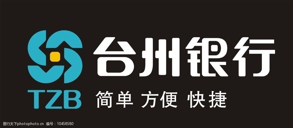 关键词:台州银行标志 标志 logo 台州银行 企业logo标志 标识标志图标