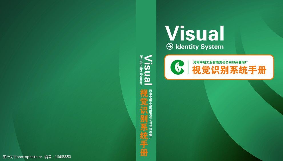 安全手册封皮图片