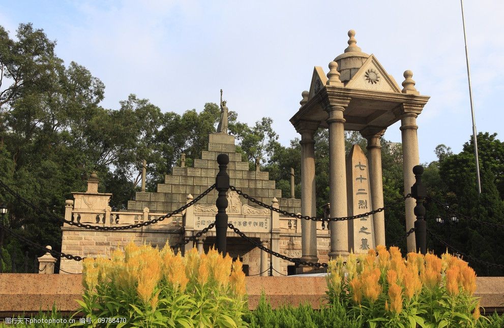广州黄花岗图片