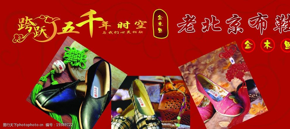 关键词:北京布鞋 布鞋