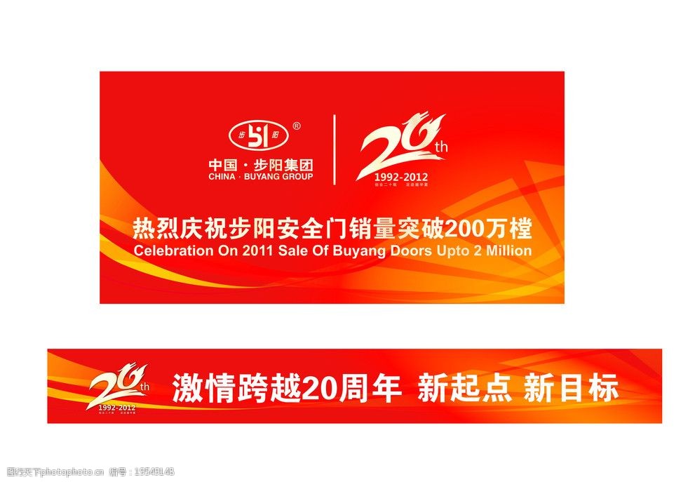 关键词:步阳2012营销底图 2012字设计 步阳标志 漂亮底图 广告设计