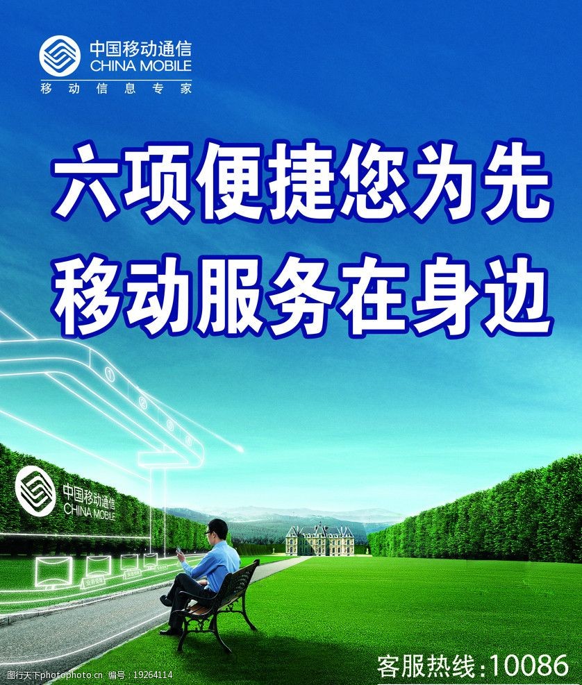 移动户外广告图片