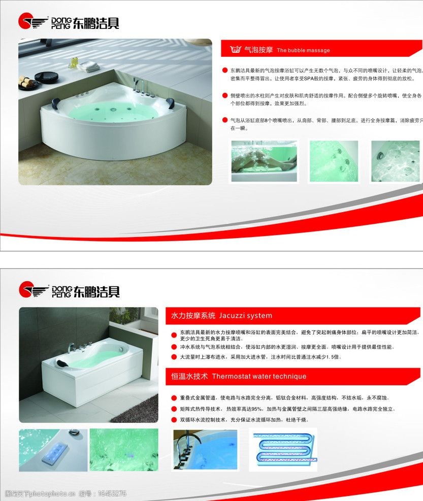 设计图库 广告设计 展板模板   上传: 2012-3-3 大小: 173.