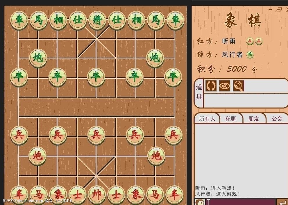 中国象棋游戏页面图片