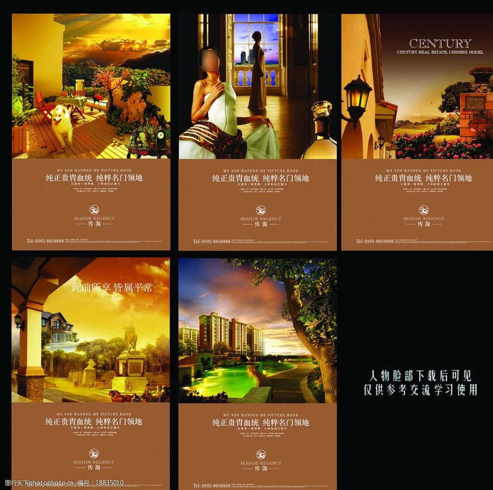 房地产广告图片