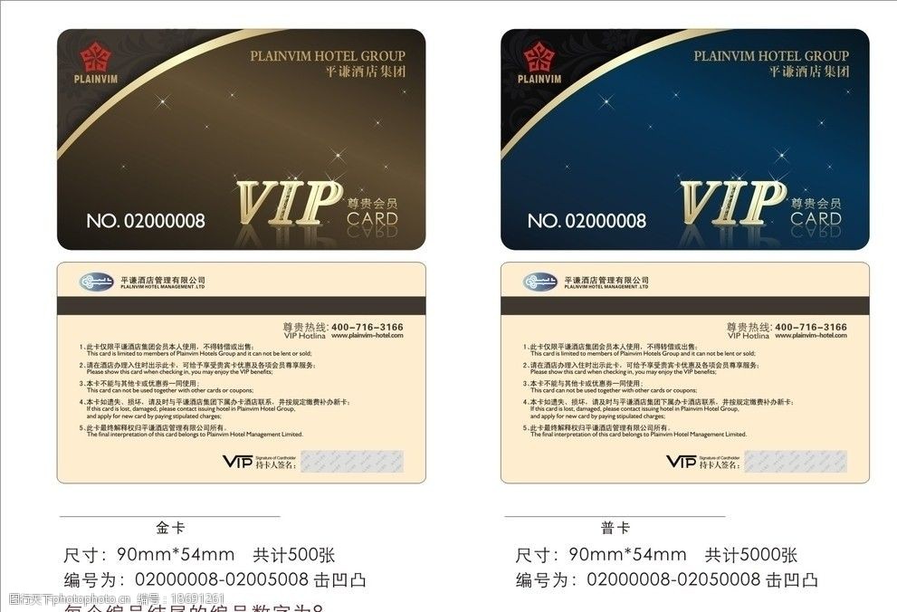 關鍵詞:酒店vip卡 vip卡 會員卡 酒店 貴賓卡 卡片 vip 金卡 金色