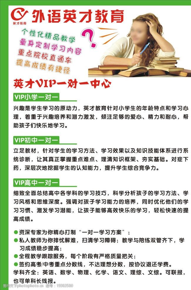 關鍵詞:教育 培訓 海報 展板 海報設計 廣告設計 矢量 cdr